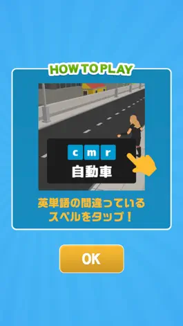 Game screenshot ワードロード apk