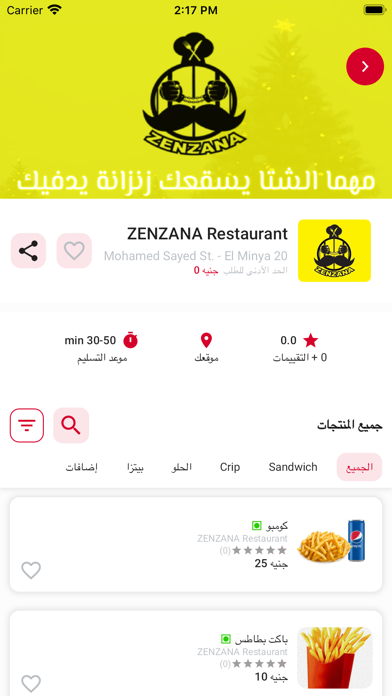 Suhola-سهولة Screenshot