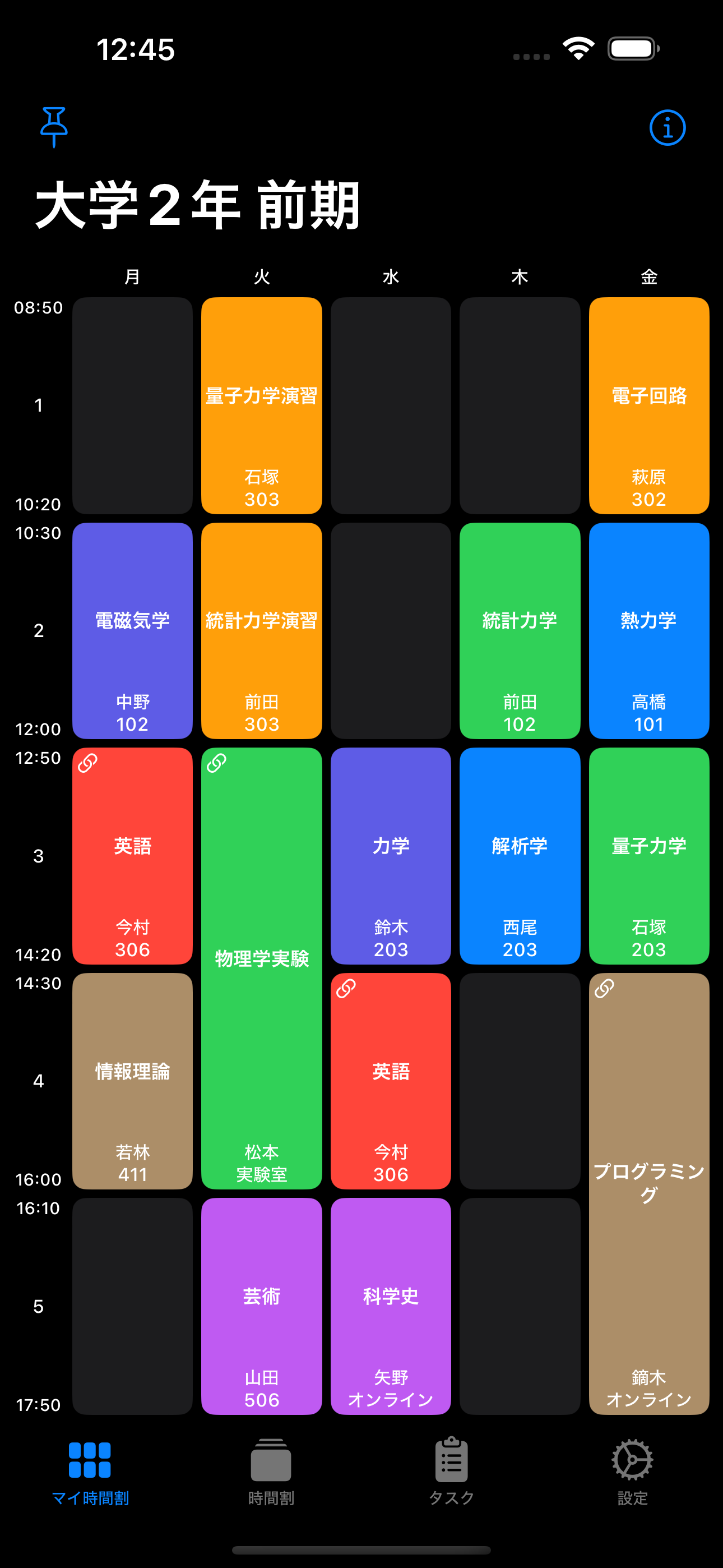 TimeLattice - 時間割