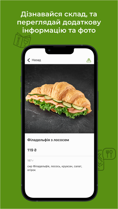 LvivCroissants Screenshot