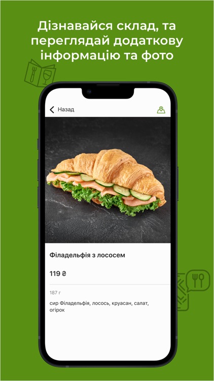 LvivCroissants screenshot-3