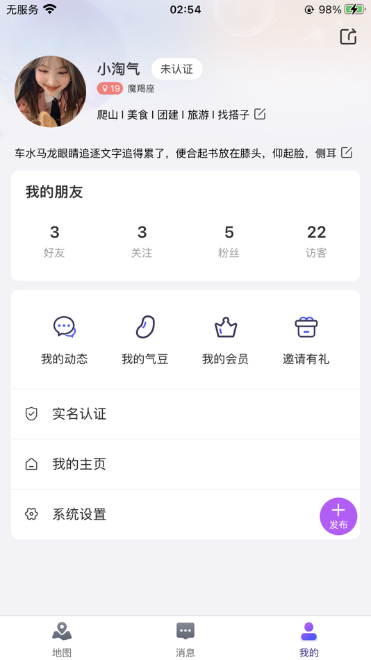 #8. 人气地图 (iOS) 由: 北京区遇科技有限公司