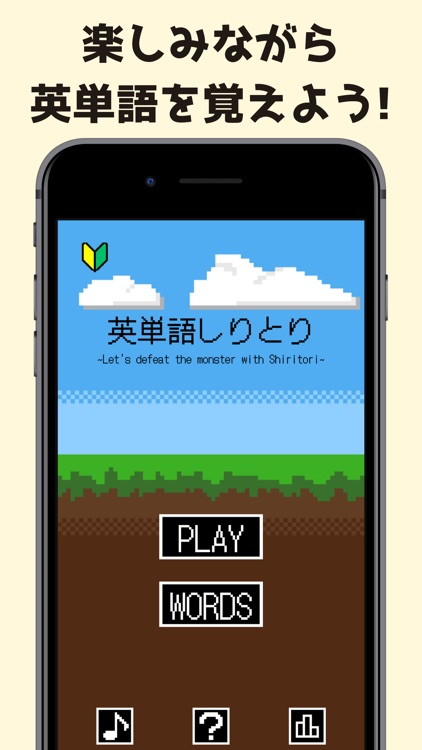 英単語しりとり