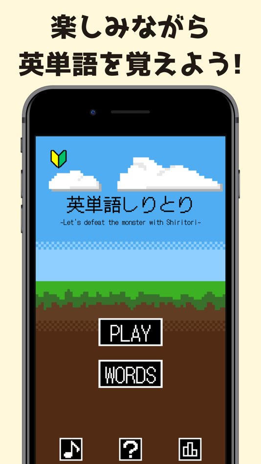 #1. 英単語しりとり (iOS) 게시자: Kosuke Goto
