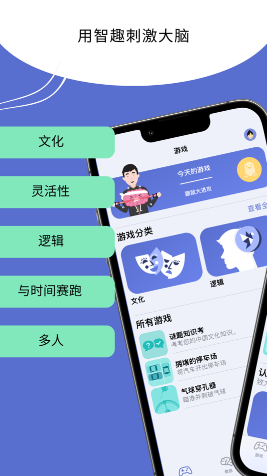 #2. 智趣 Dynseo (iOS) Podle: Dynseo