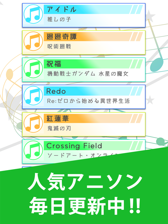 アニピアノライト-アニソン専用音ゲーのおすすめ画像2