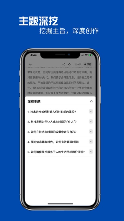 智能写作 screenshot-3