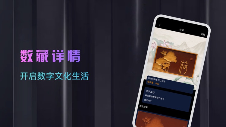 殴易数藏-数字藏品行情NFT实时行情资讯软件