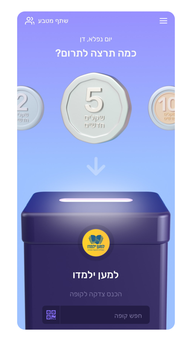 פושקוינס - PushCoins Screenshot