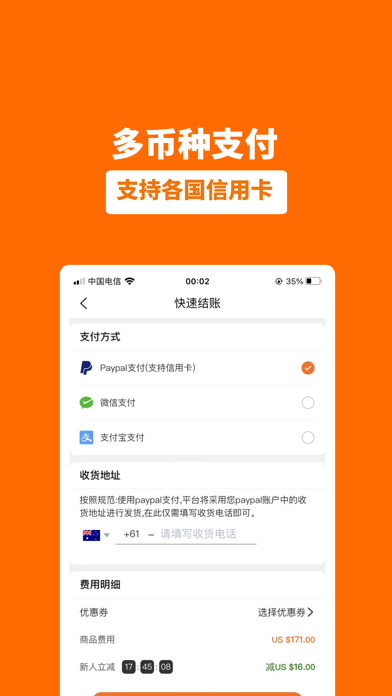 umegou华人商城 Screenshot