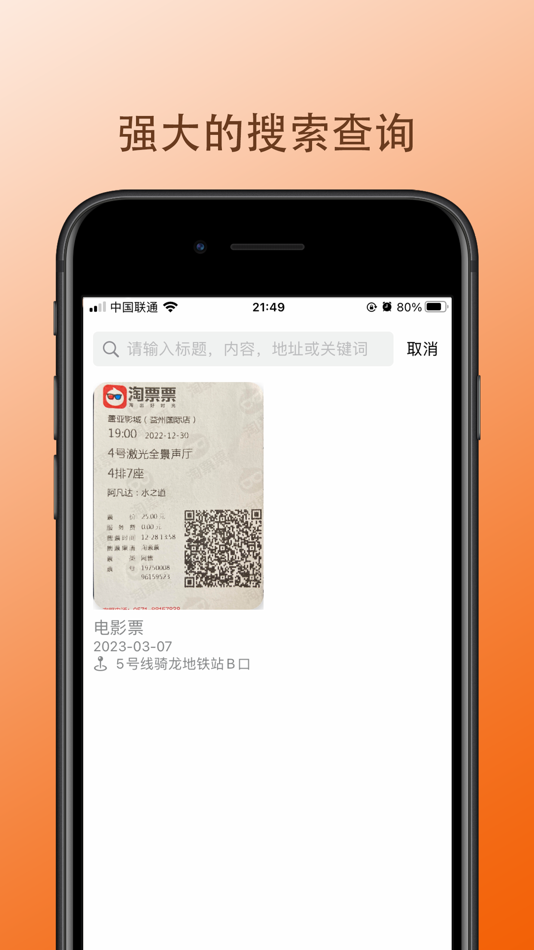 #4. 票集 (iOS) 由: 丽花 王