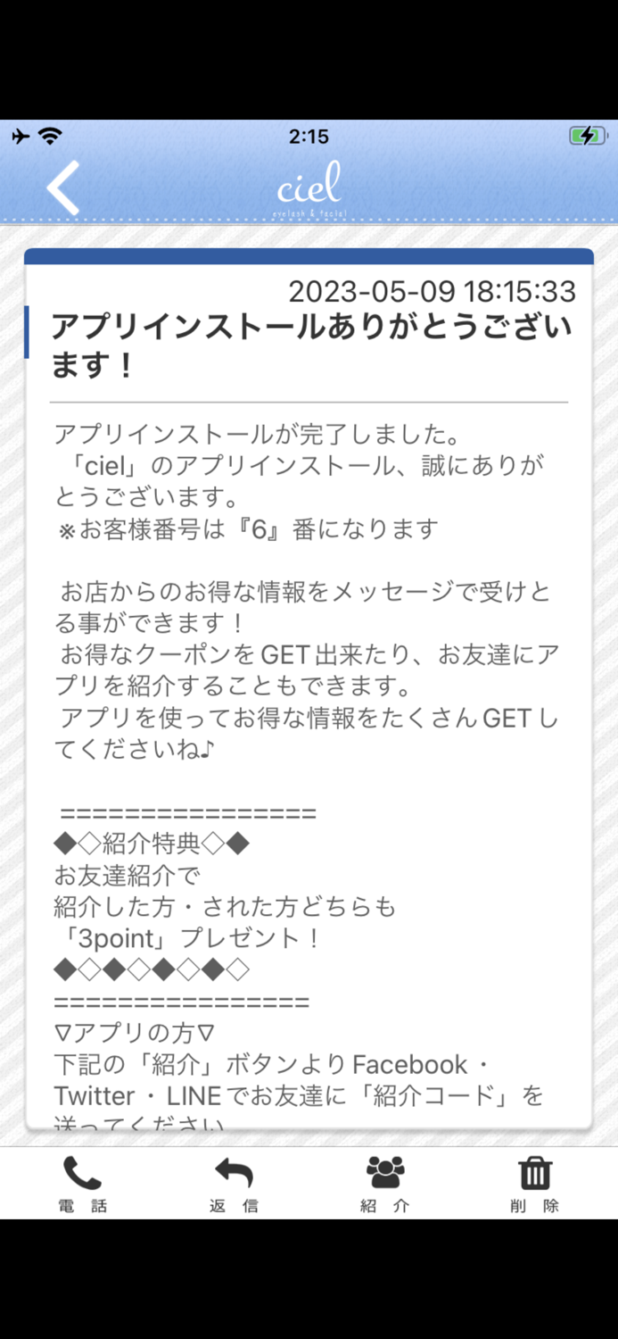 ciel eyelash and facial 公式アプリ