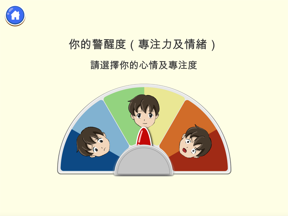 #4. iBuddy-自律 Buddy (iOS) 由: Fu Hong Society
