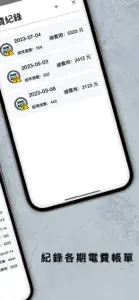 生活助手 screenshot #5 for iPhone