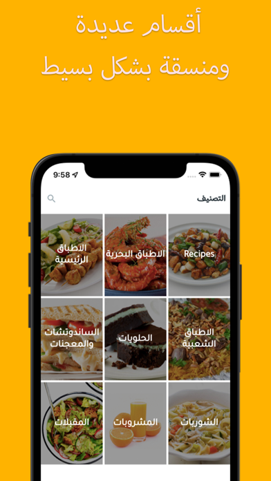وصفات طبخ - كوك إنستا‎ Screenshot