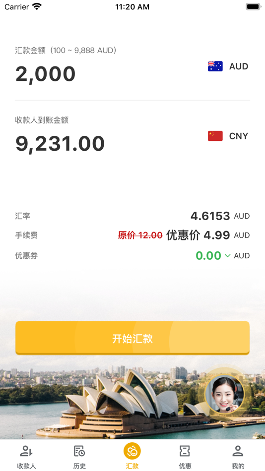 #2. 融易汇 (iOS) 由: EZREMIT PTY LTD