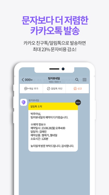 팅커뷰 screenshot-5