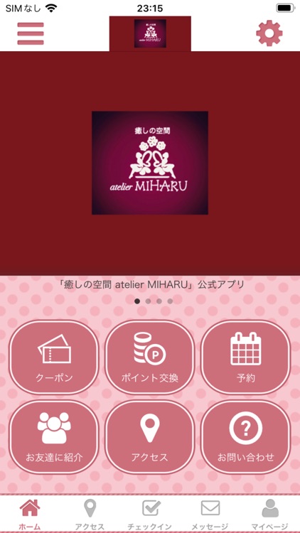 癒しの空間 atelier MIHARU(アトリエミハル)