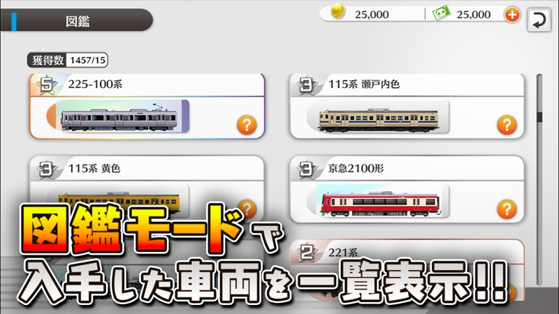 鉄道パークZ screenshot 4
