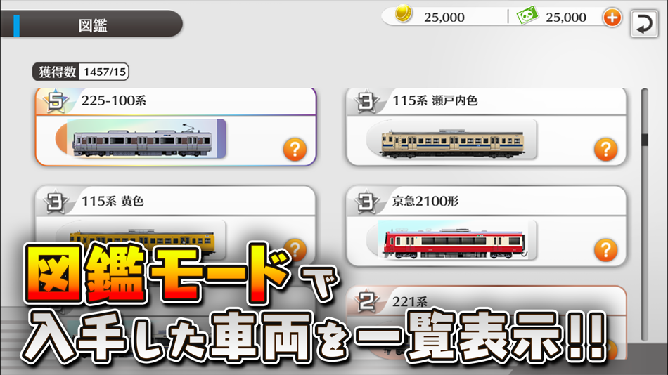 #4. 鉄道パークZ (iOS) 由: Toei.advertising.ltd