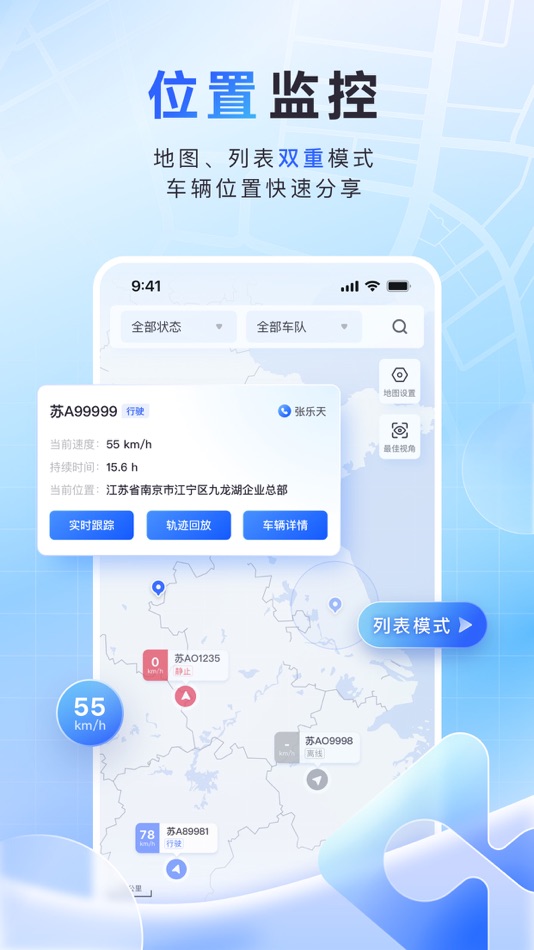 #1. 鱼快运管理版 (iOS) 作者: Smart Link