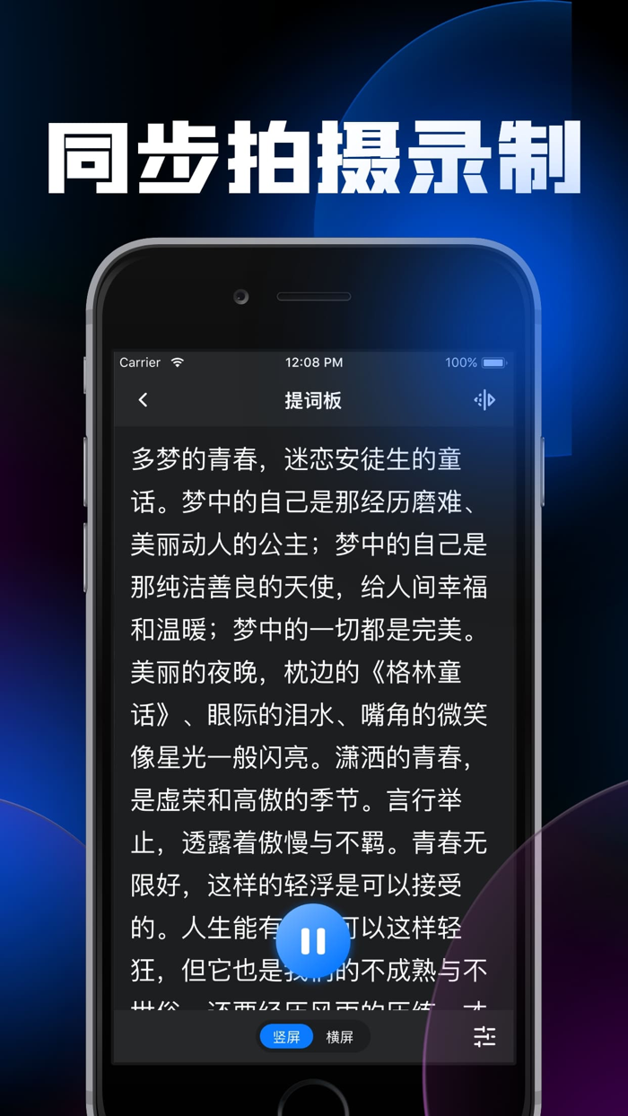 提词器-AI一键写稿全能悬浮提词大师