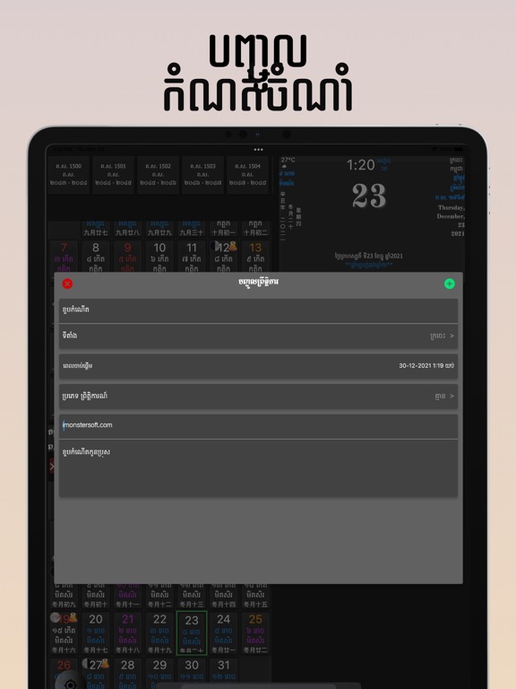 Khmer Calendar iPad screenshot 4 - Utilities app