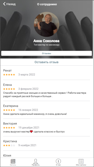 PARANOIA.NAIL Screenshot