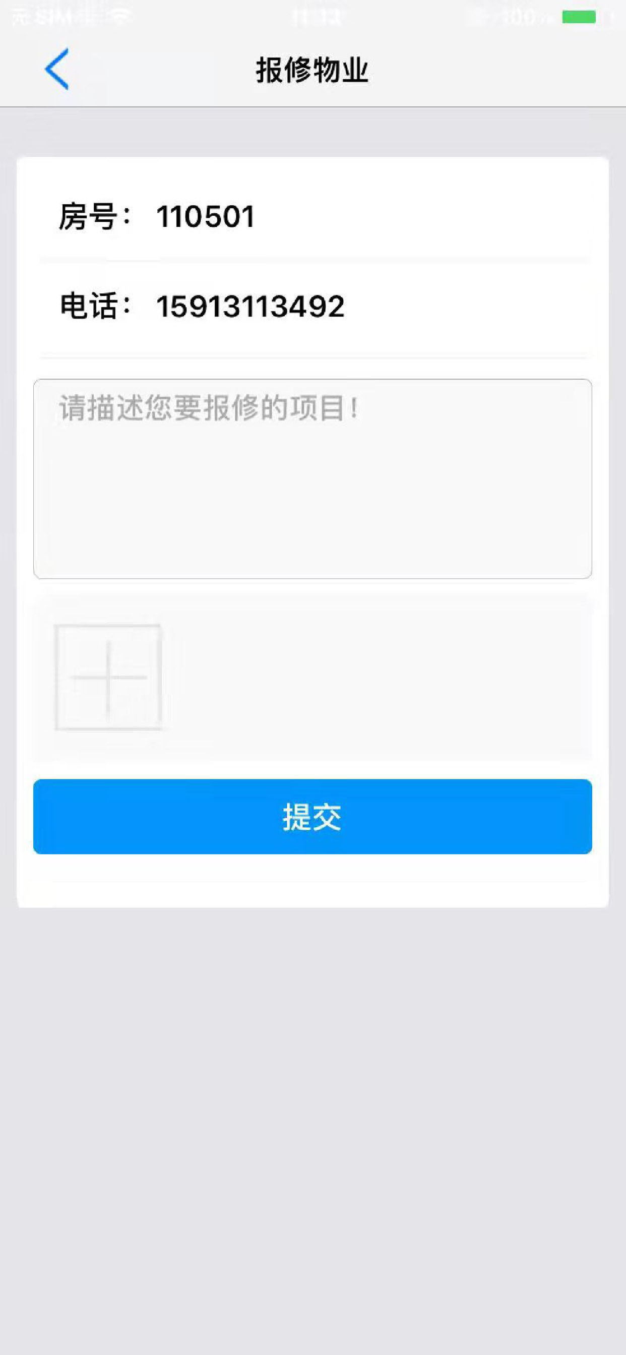 云可视门禁
