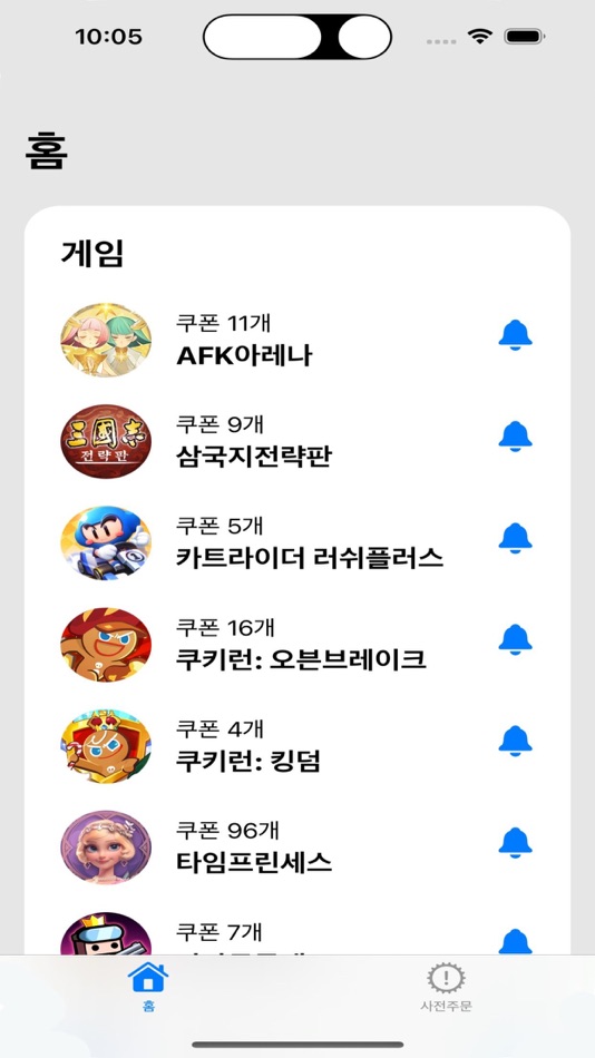 #1. 지쿠폰 플레이 (iOS) 由: Hyunwoo Park