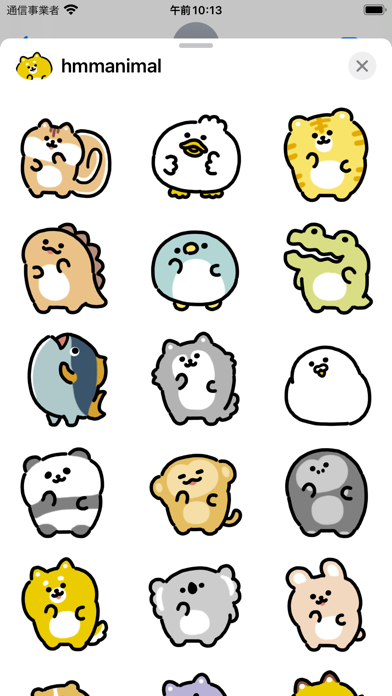 Screenshot #1 pour hmm animal sticker