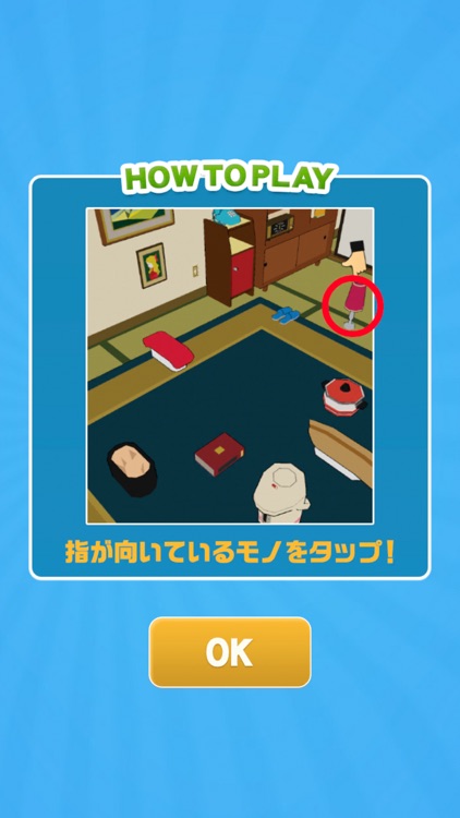 タップコレクション