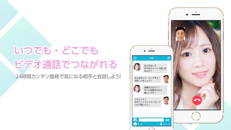 ビデオ通話 - breezy