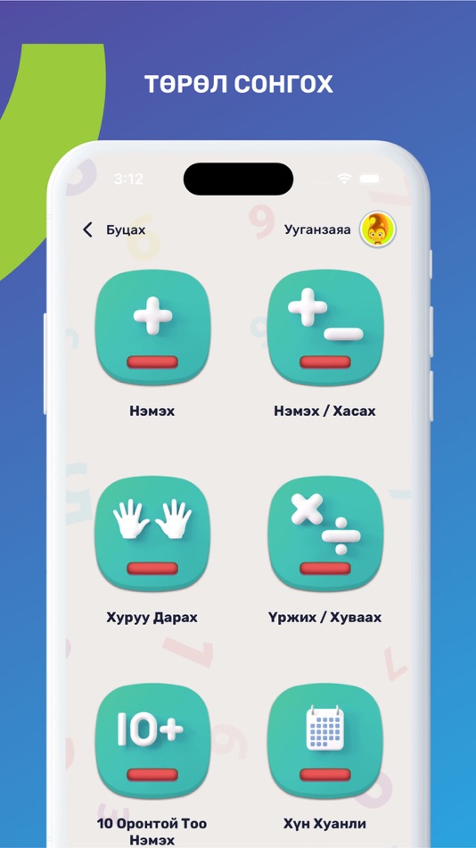 #6. MemoKid Math (iOS) 由: Master Code LLC