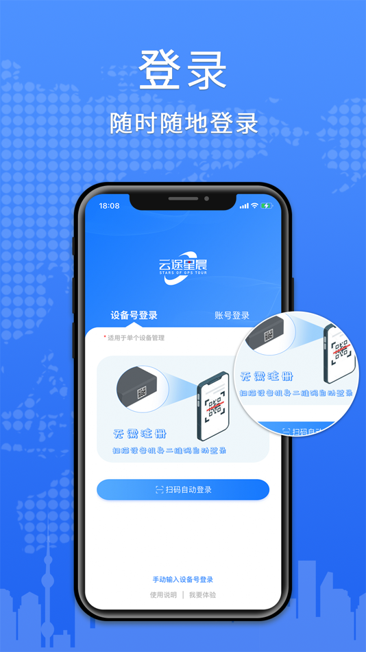 #1. 云途星晨专业版 (iOS) 来自: Shanghai Rinlink Intelligent Technology Co., Ltd.