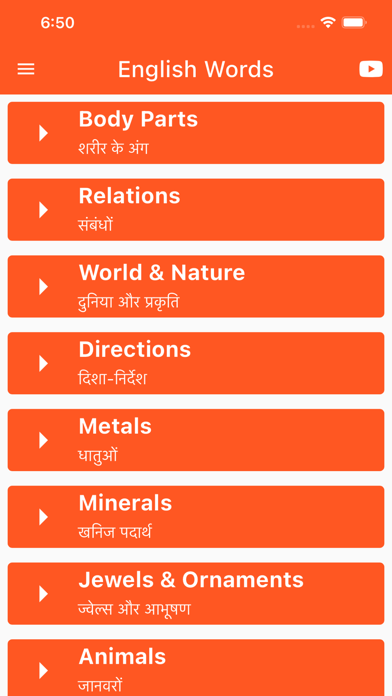 Daily Words English to Hindi Screenshot