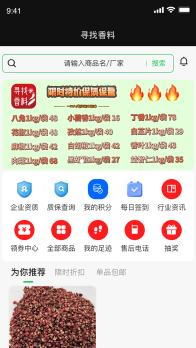 麦西来普音乐-新疆歌曲音乐播放器