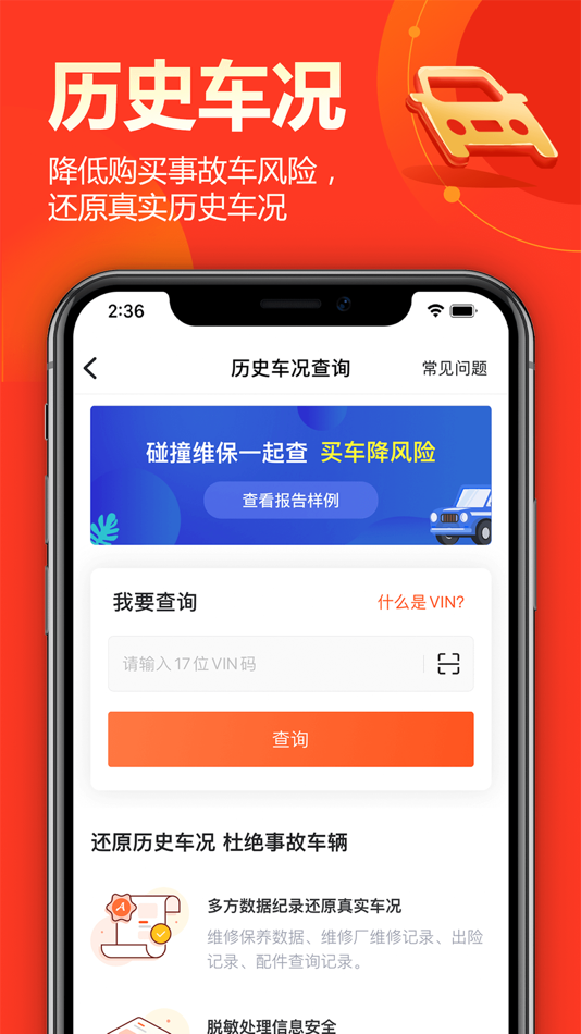 #5. 查博士二手车评估鉴定极速专业版-二手车评估估价平台 (iOS) 由: 琦 刘