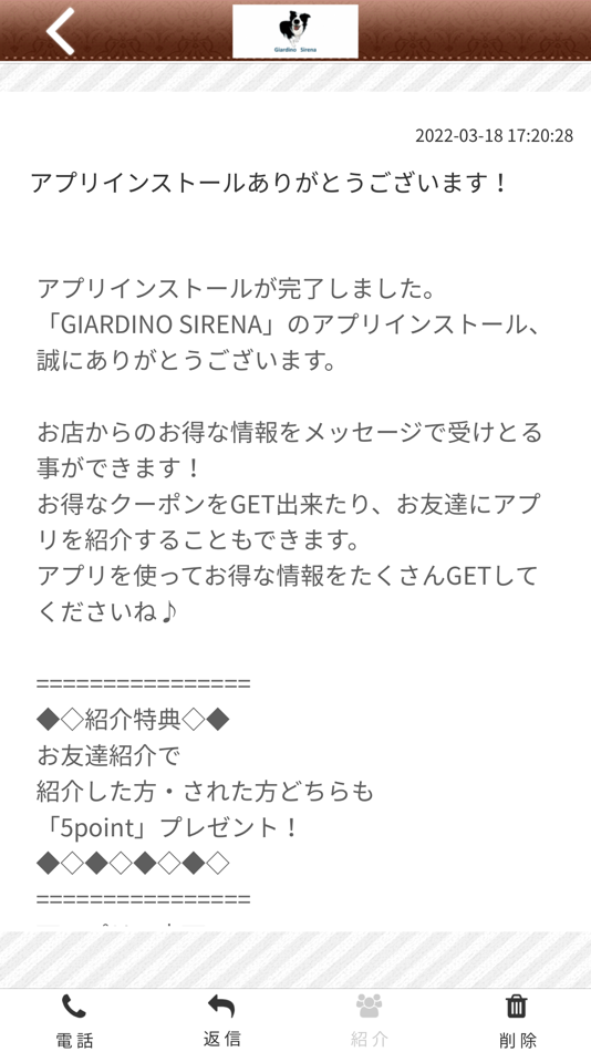 #2. 【公式】GIARDINO SIRENA (iOS) 由: YUKI ABE