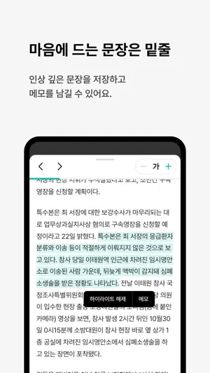 한겨레 screenshot 4