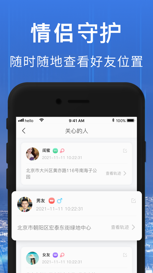 #3. 情侣交友手机定位助手 (iOS) Podle: Xiaodian Tec