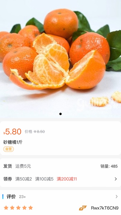 公交民生物流 screenshot-3