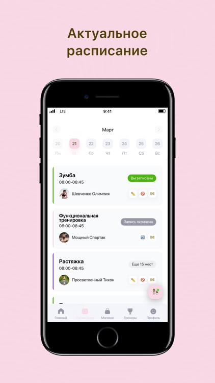 Fresh Stretching Подольск