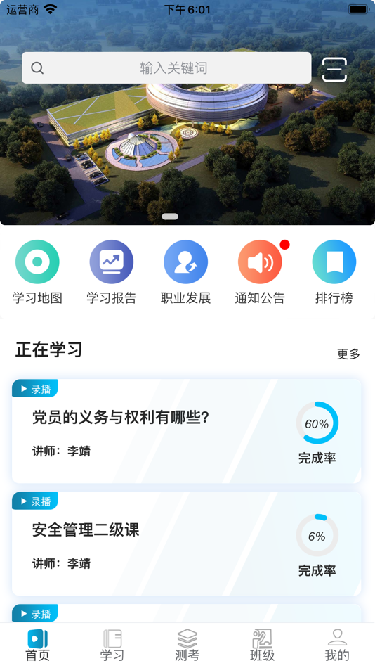#2. 深溪学堂 (iOS) 由: 北京深溪数智科技有限公司