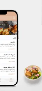 Dyar Bakery | ديار بيكري screenshot #2 for iPhone