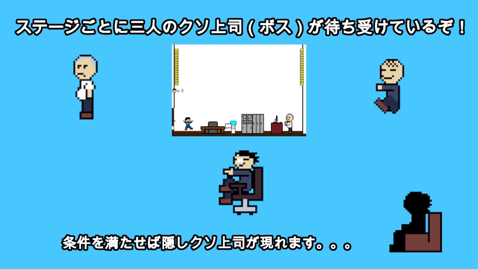 #2. action game office worker (iOS) 由: Mitsutaka Yamane