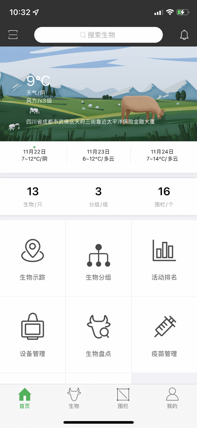 Mootune - 畜牧精细化管理平台