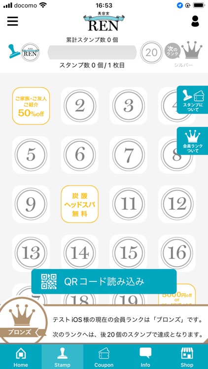 美容室REN 公式アプリ