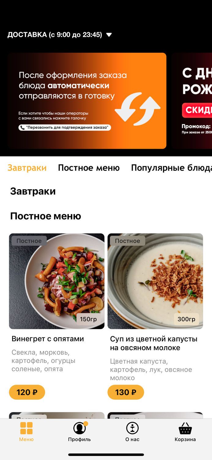 Wilco-Food  Чебоксары