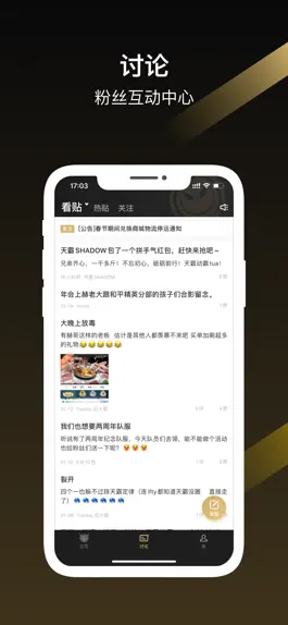 Game screenshot 天霸电竞 - 官方俱乐部粉丝社区 apk